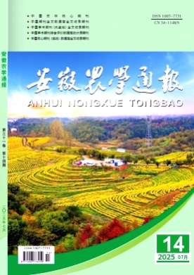 安徽农学通报杂志